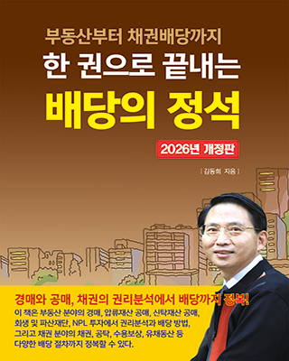 2026 한 권으로 끝내는 배당의 정석